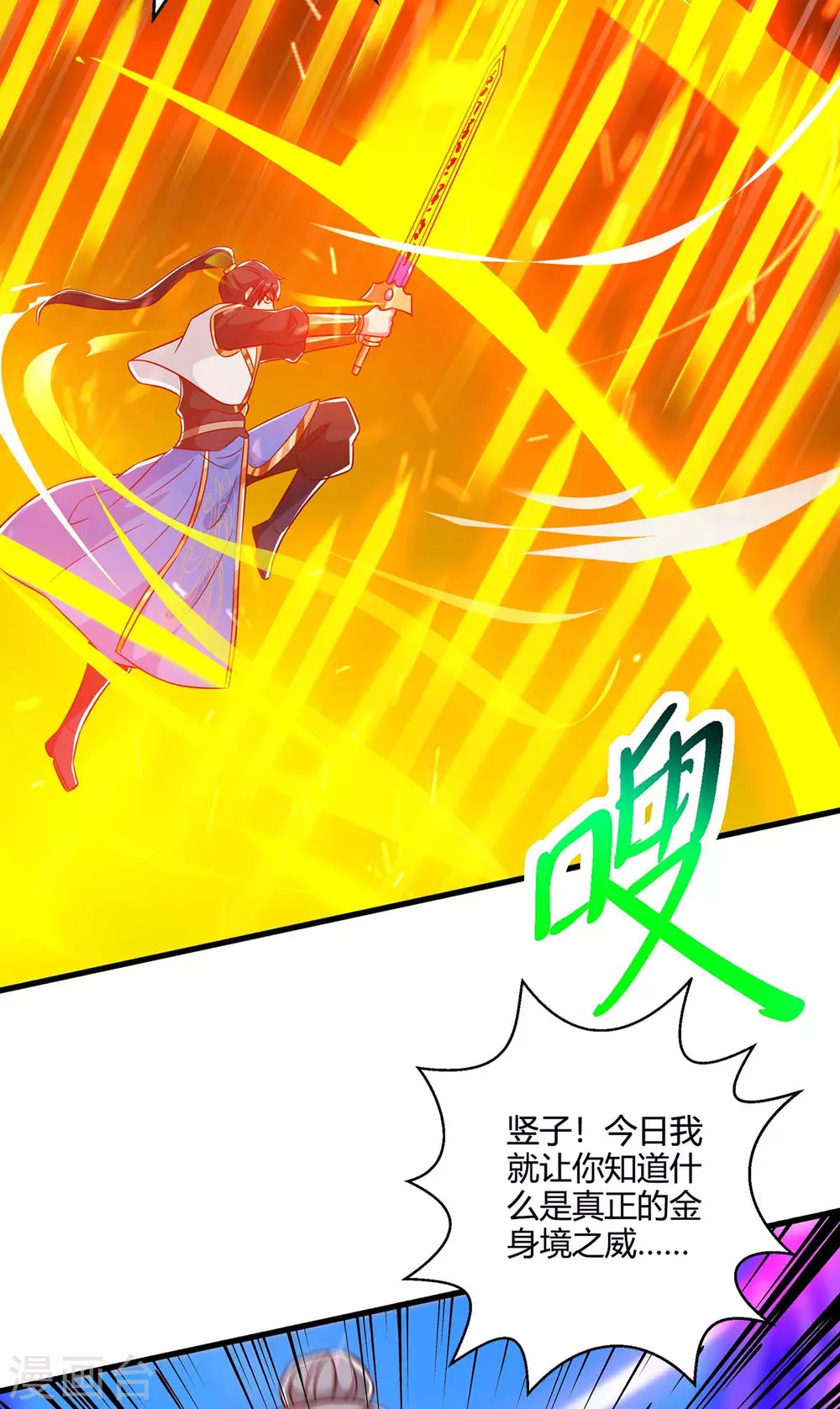 第357话 声东击西8