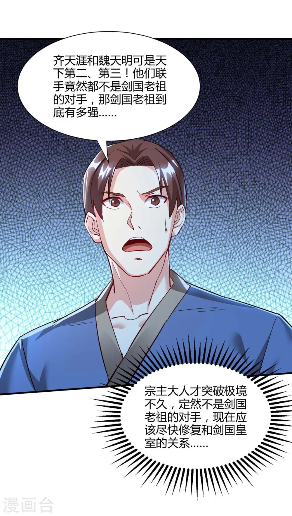 第295话 婢女16