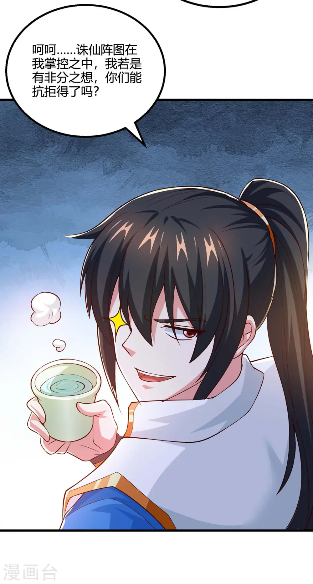 第343话 宝液到手9