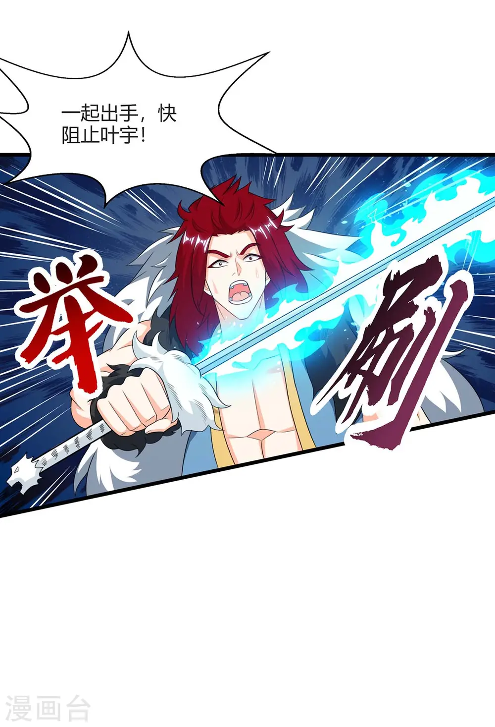 第223话 追杀30