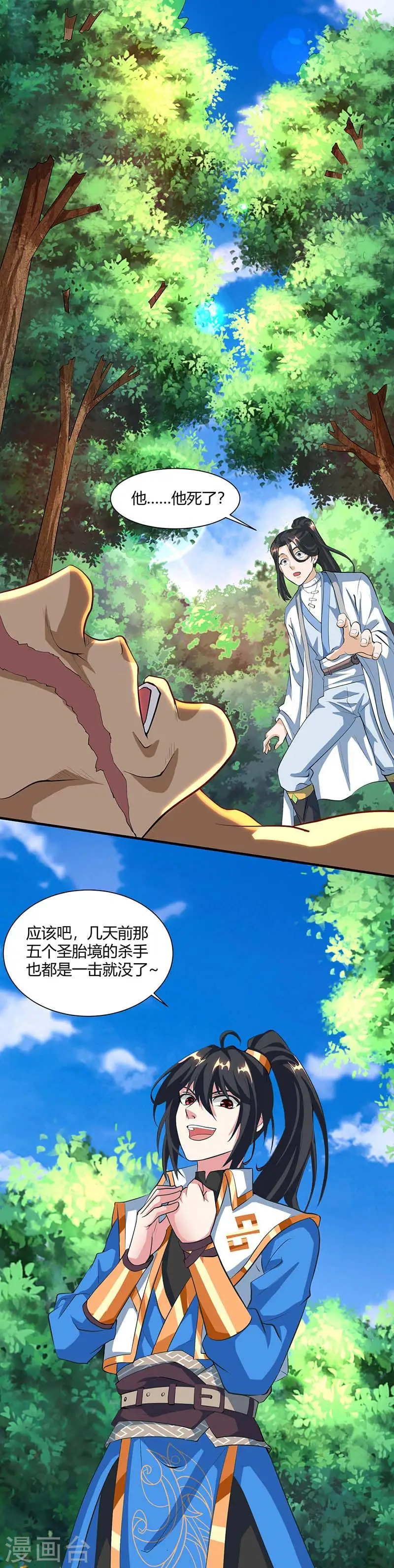第131话 高攀不上的女人0