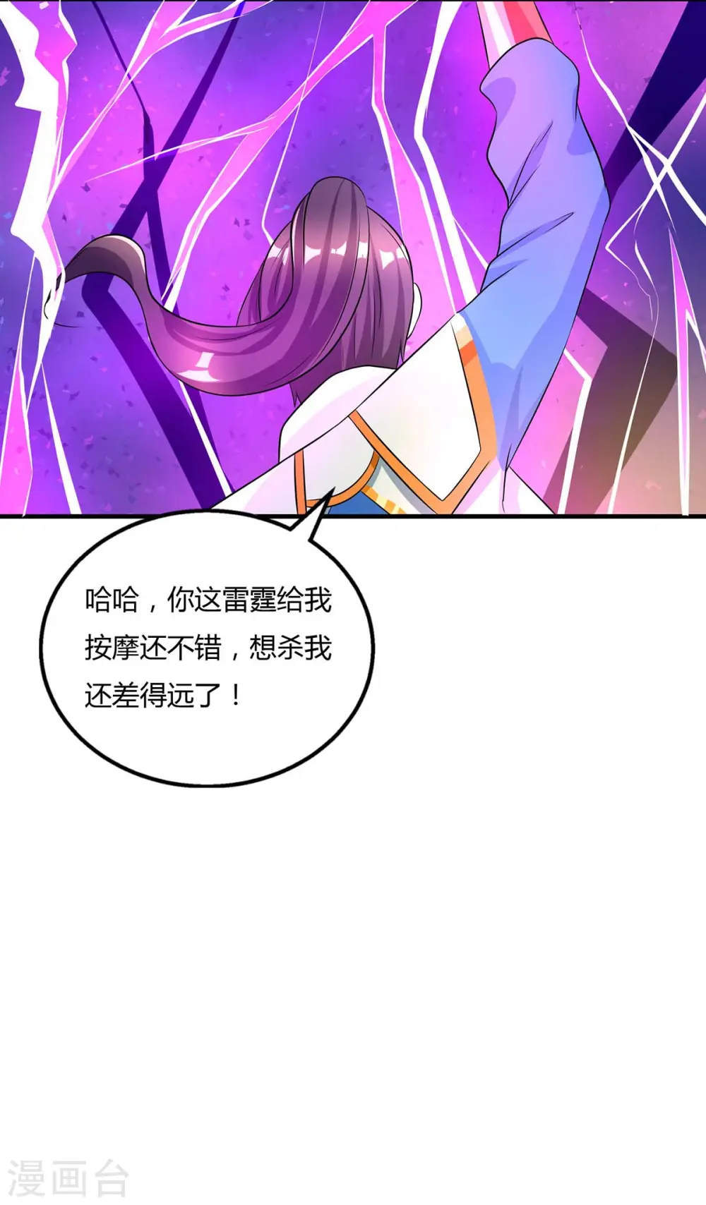 第213话 还有谁8
