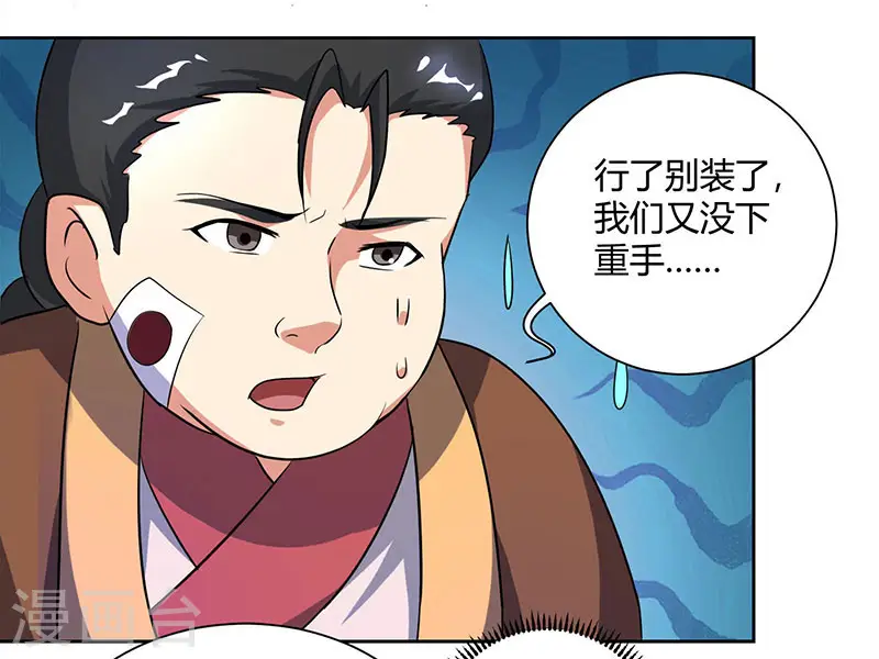 第80话 无根圣焱13