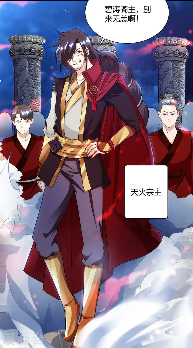 第92话 碧涛阁大劫28