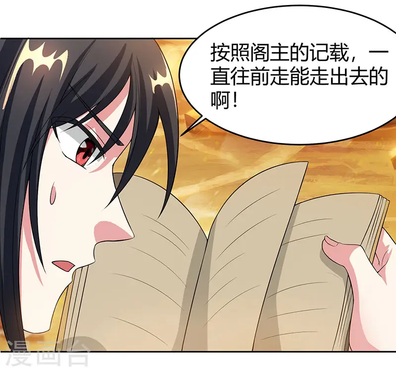 第113话 九州之处25