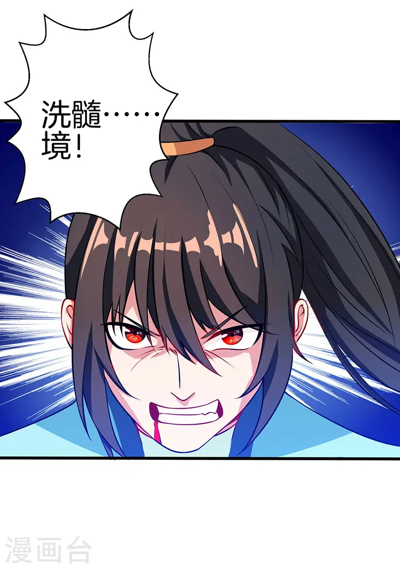 第36话 争夺厉锋9