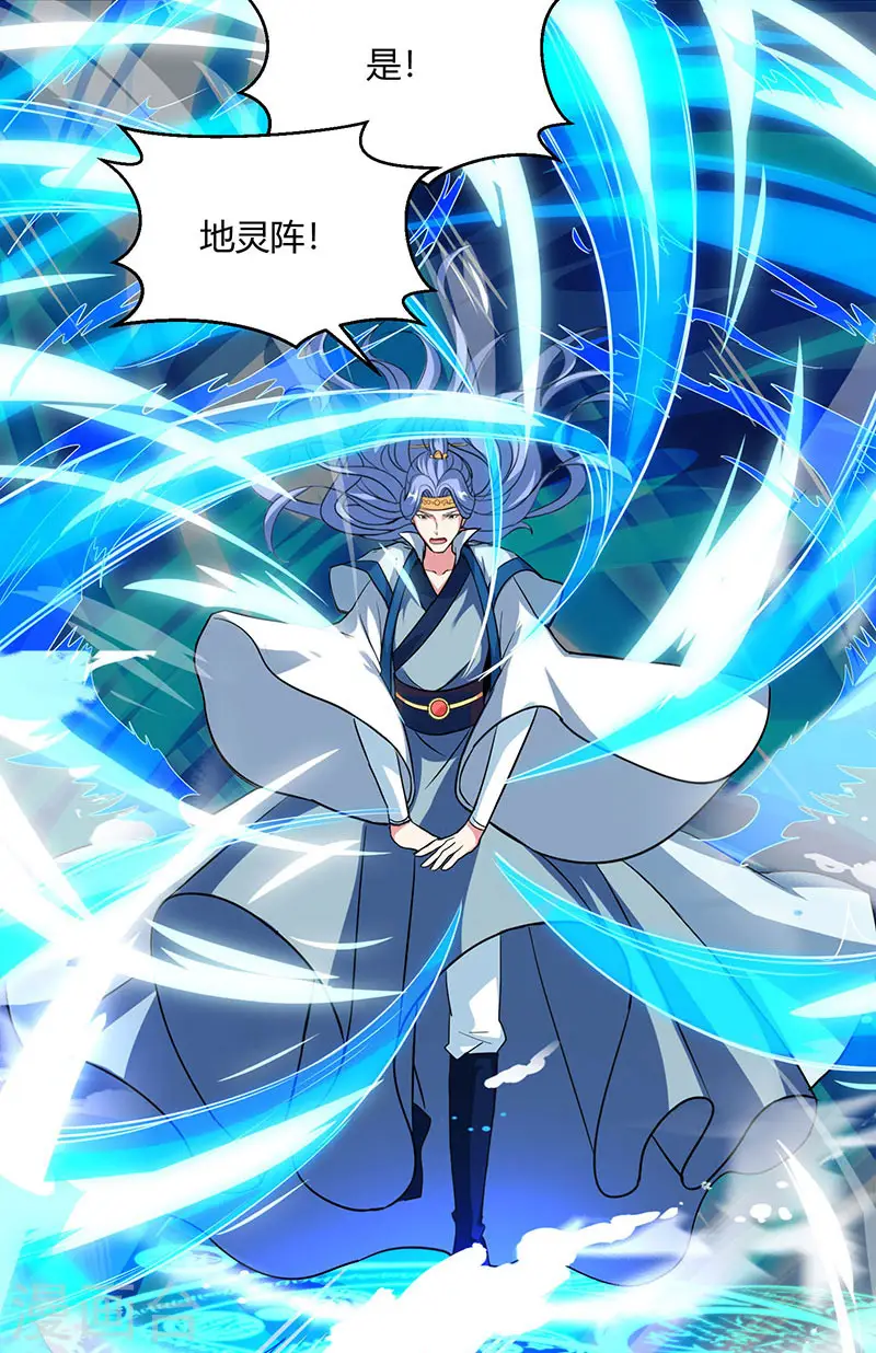 第91话 真衍教9
