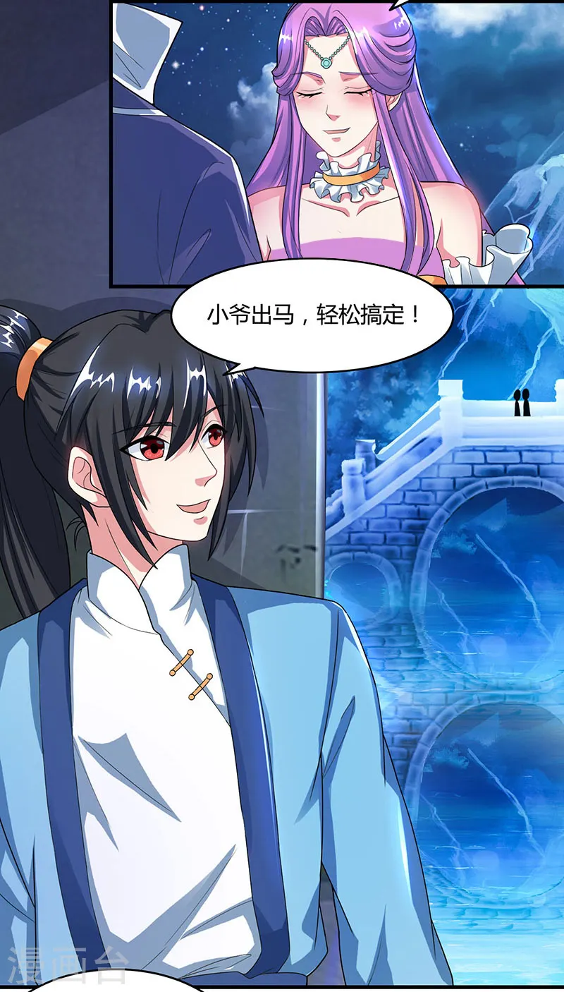第84话 赴约7