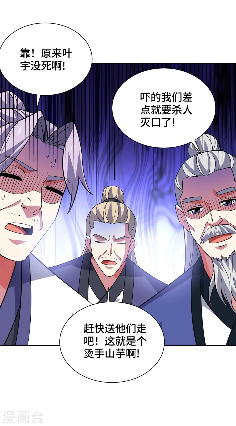 第443话 装傻充愣19