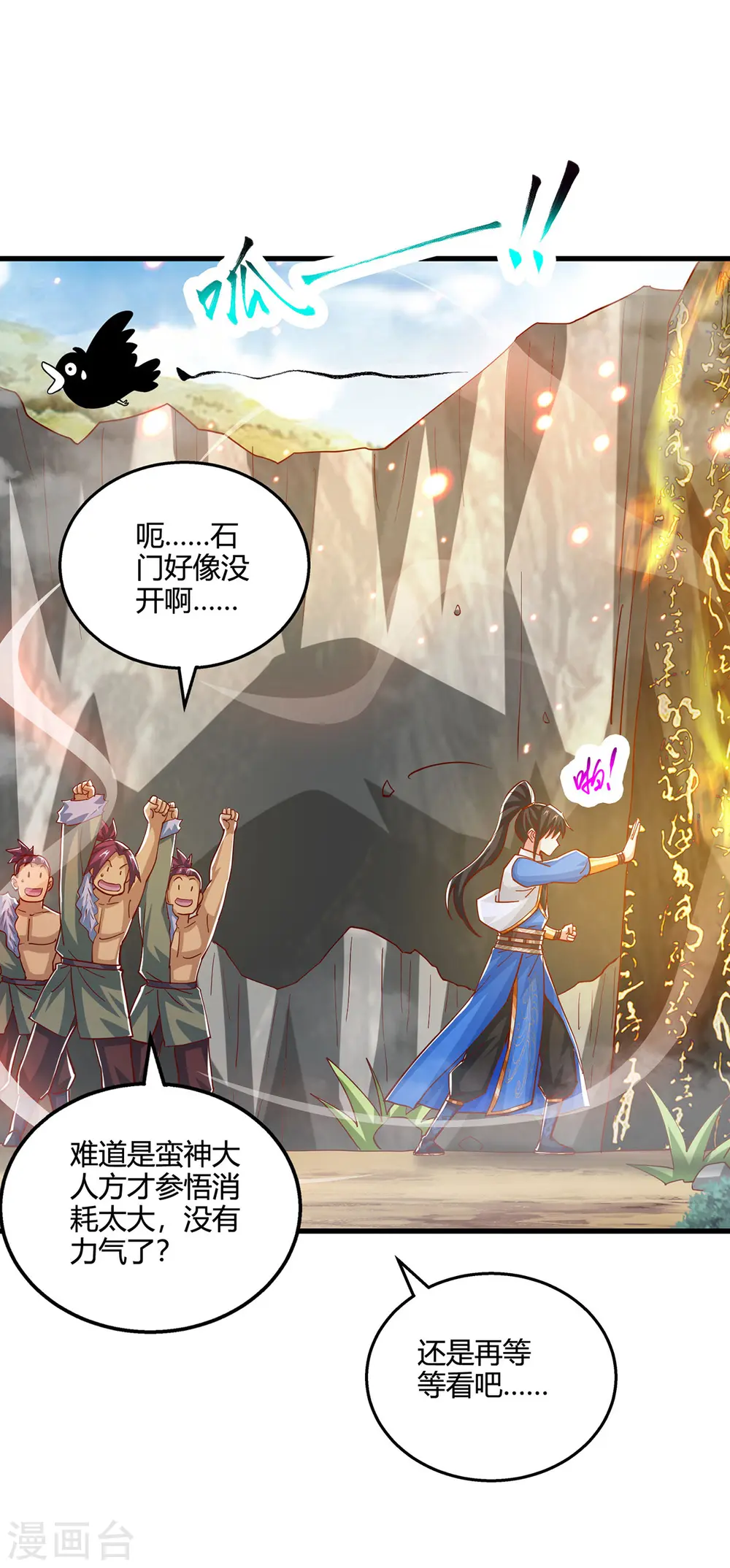 第386话 第二道门24