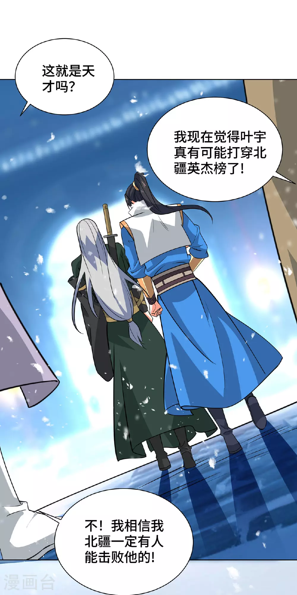 第446话 融合各法19
