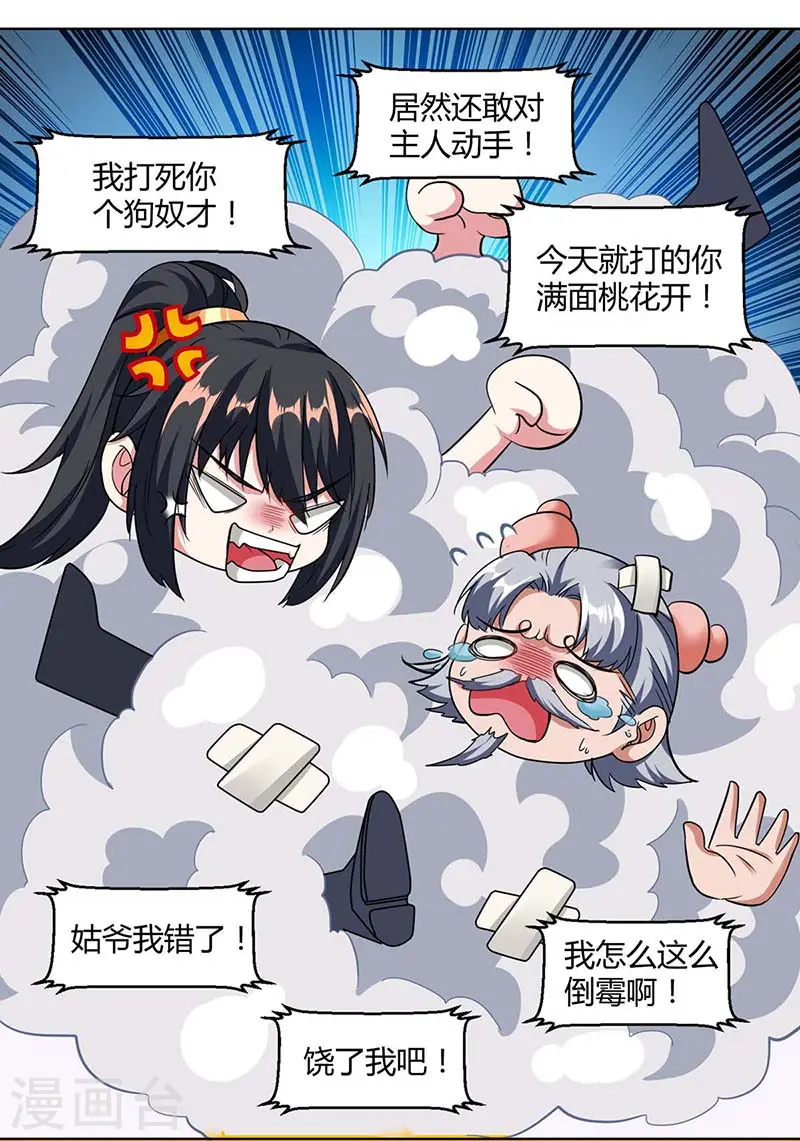 第133话 好久不见4