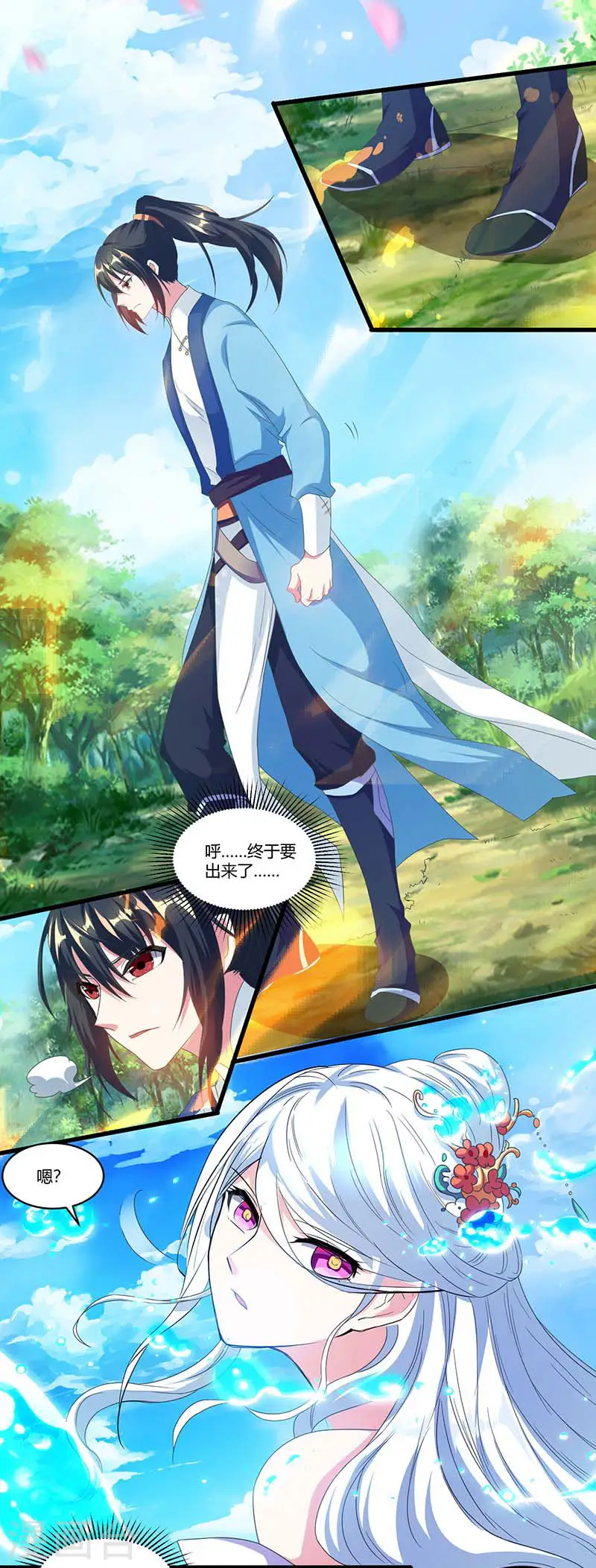 第117话 仙子17