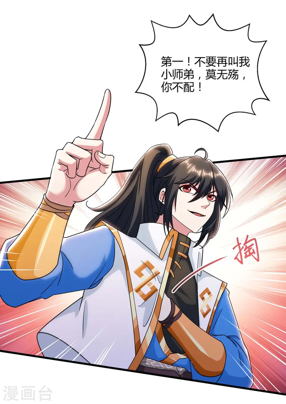 第255话 莫无殇，死5