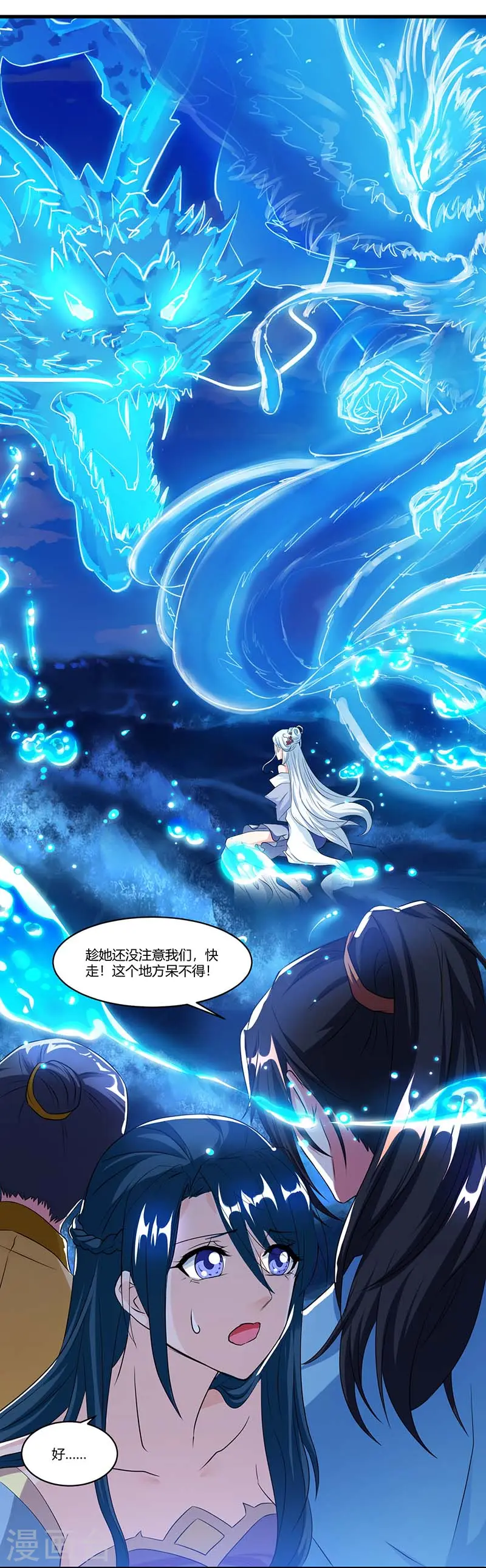 第117话 仙子15