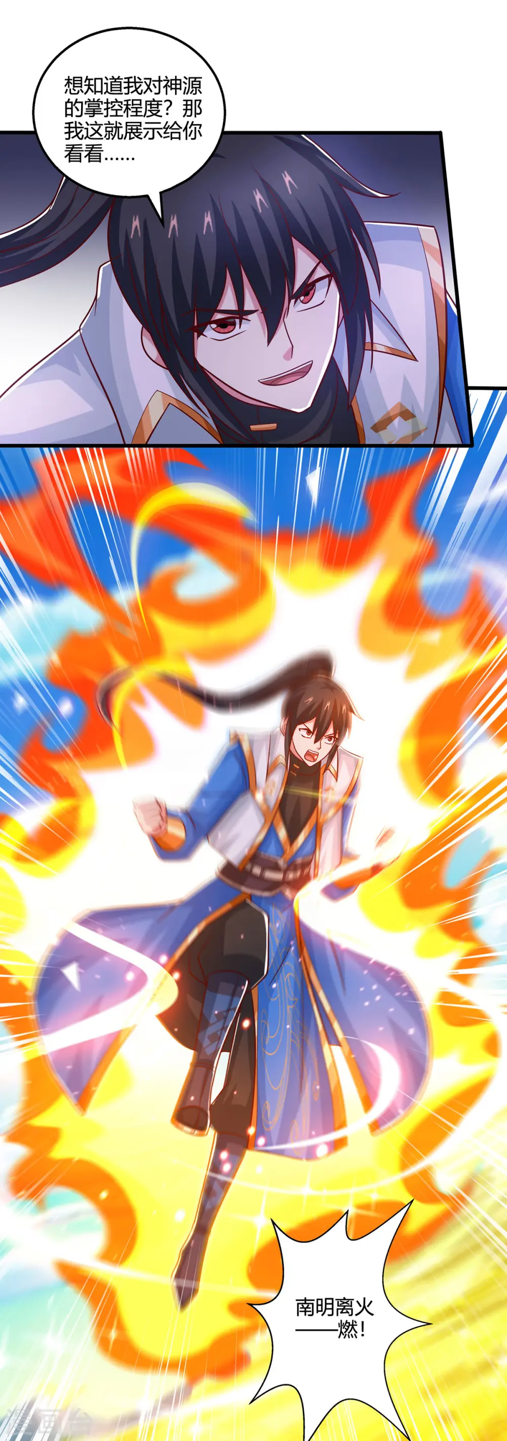 第394话 神源对决3