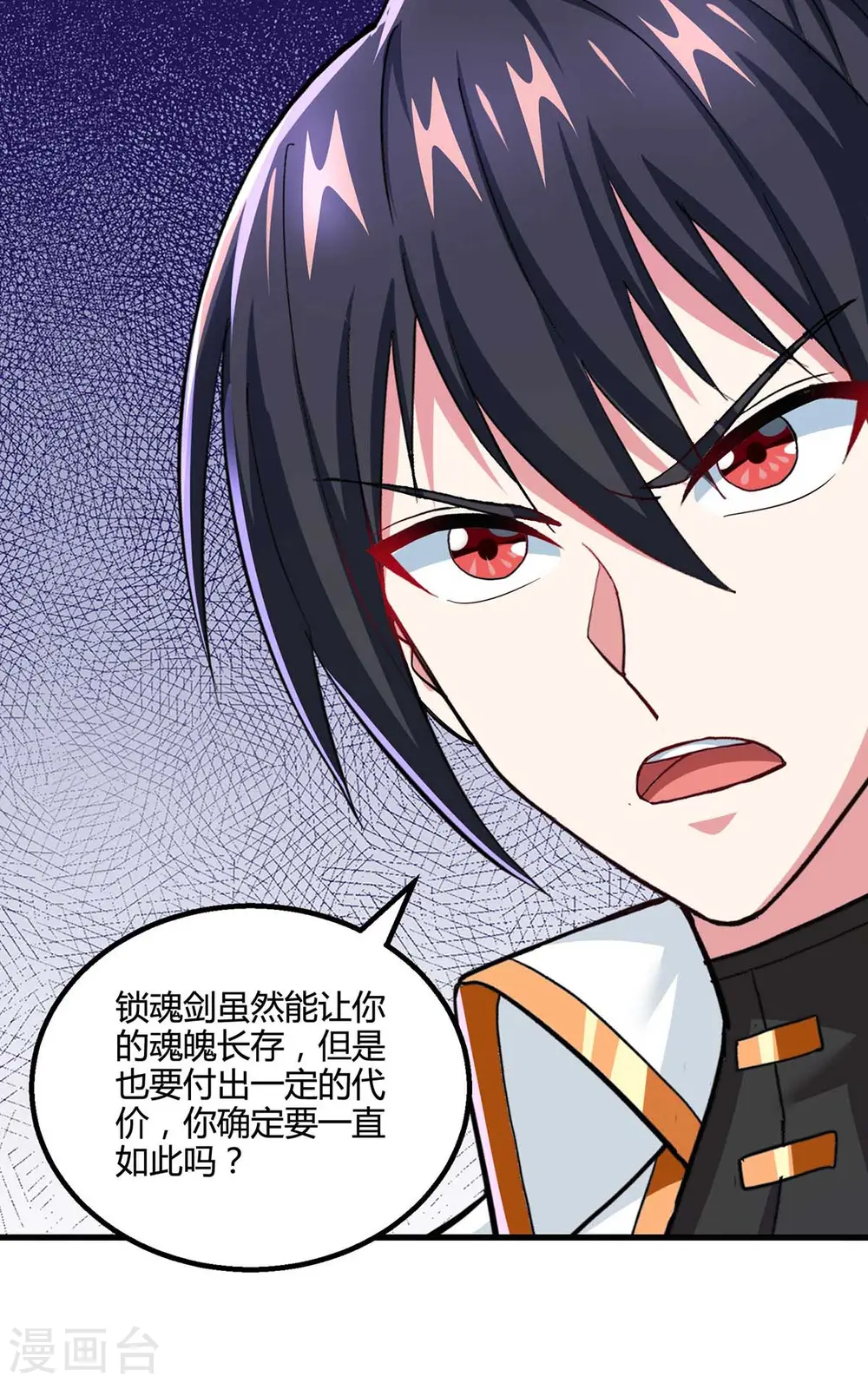 第323话 别想带走这把剑27