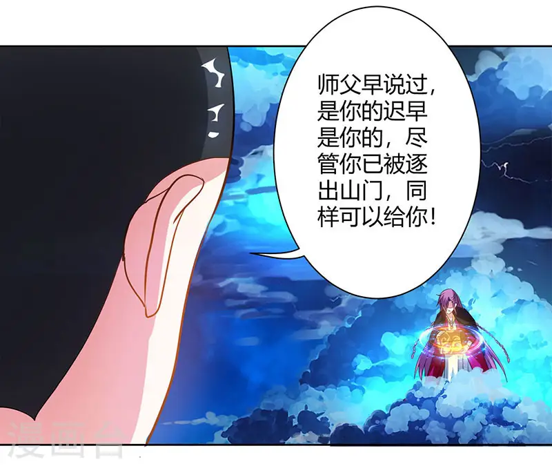 第91话 真衍教23