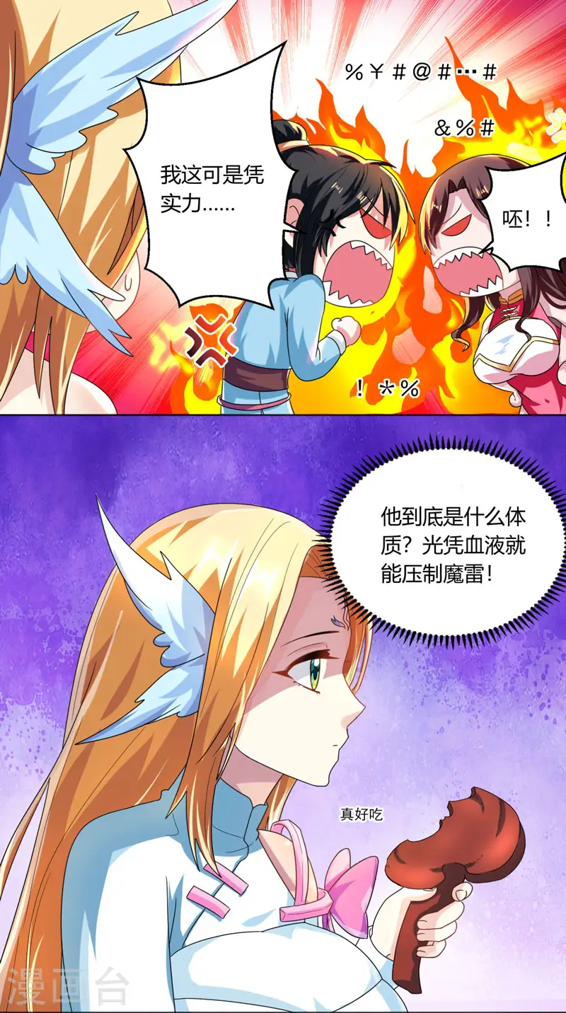 第40话 逃离青阳城5