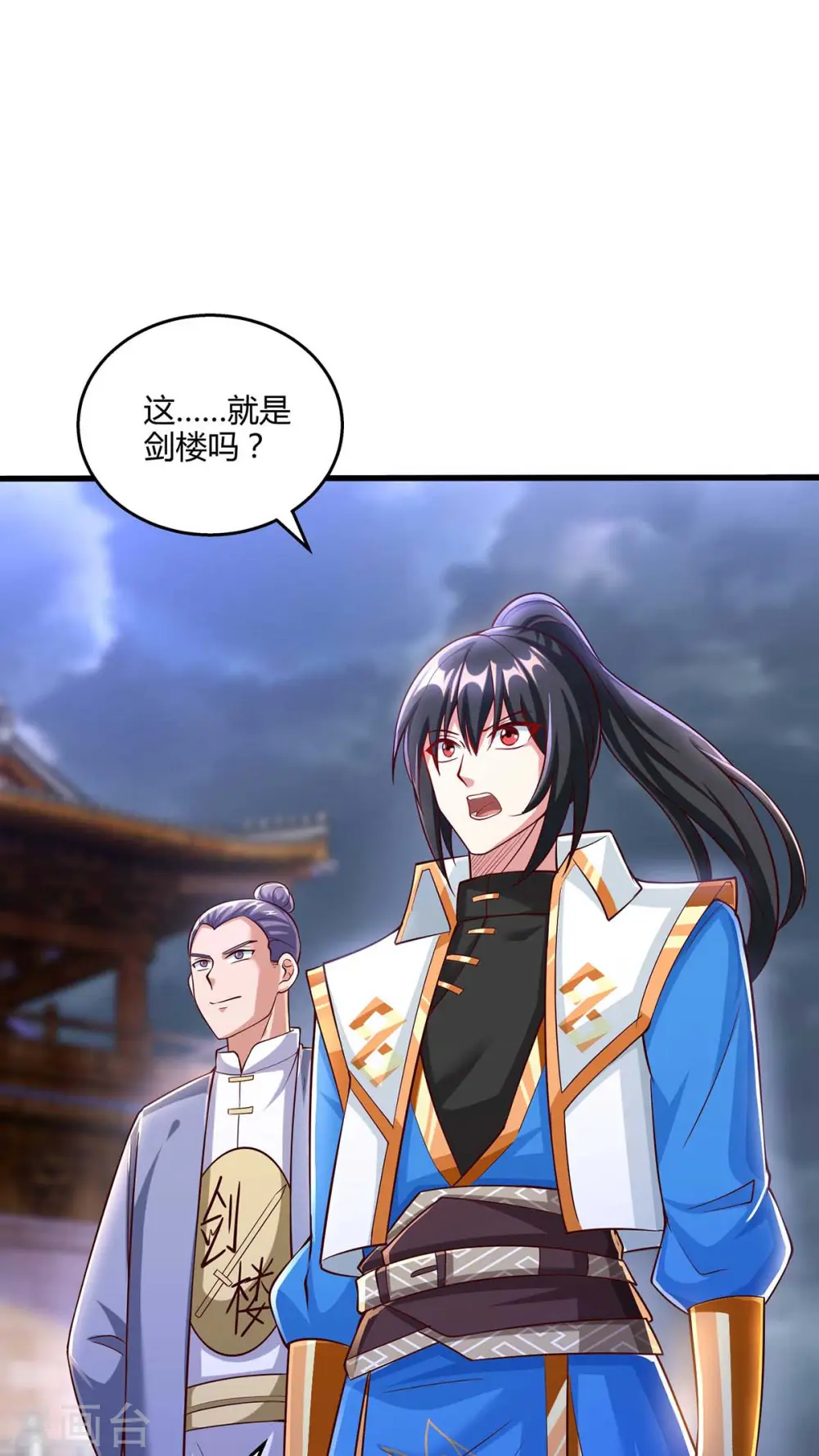 第305话 闯剑楼12