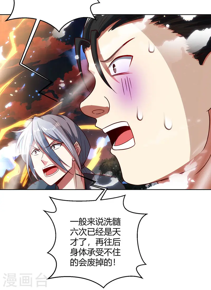 第103话 血债血偿1