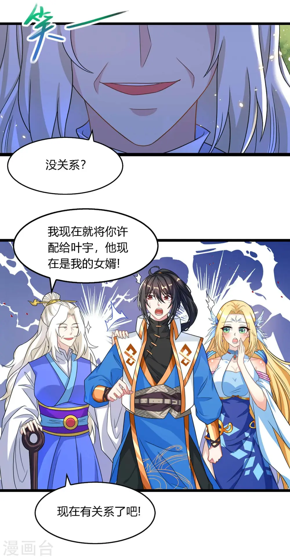 第248话 女大不中留16