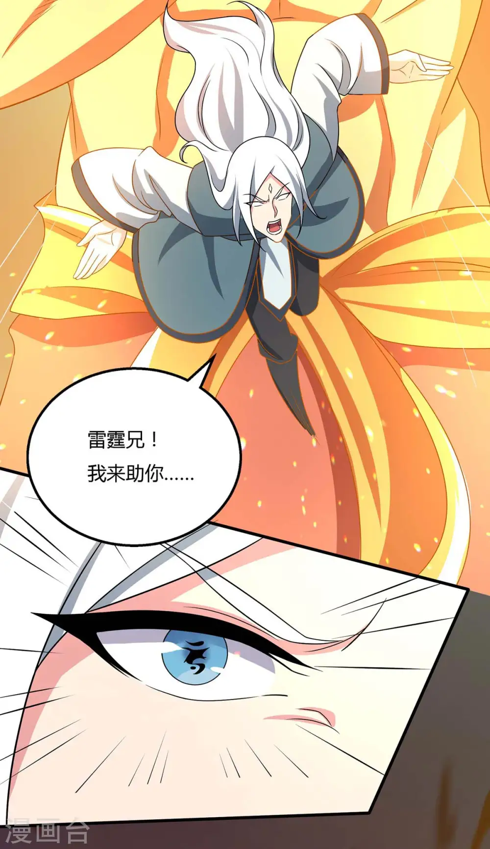 第213话 还有谁11