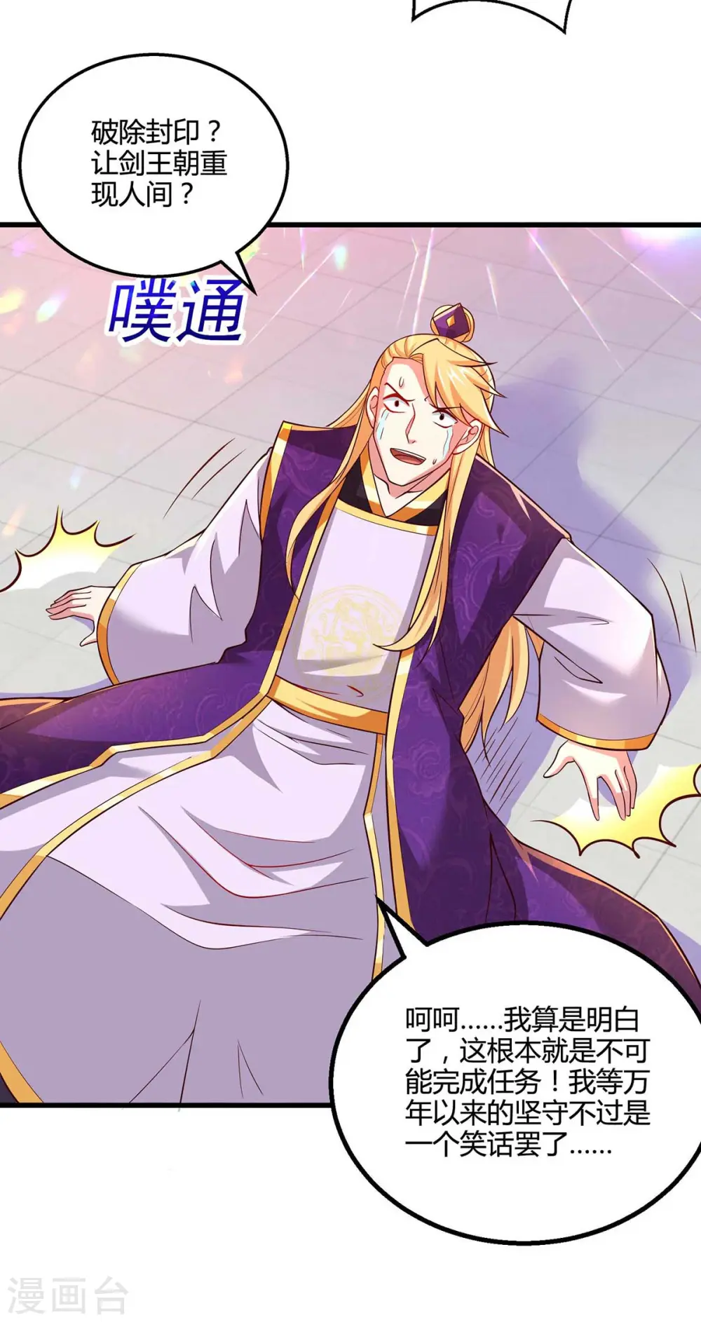 第313话 帝尊化身15
