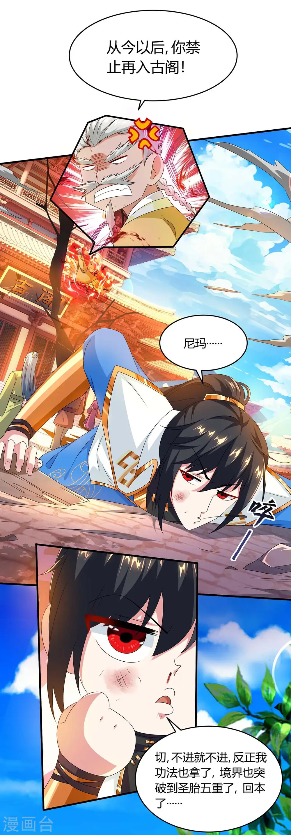第157话 我选第三个20