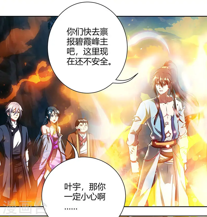 第103话 血债血偿19