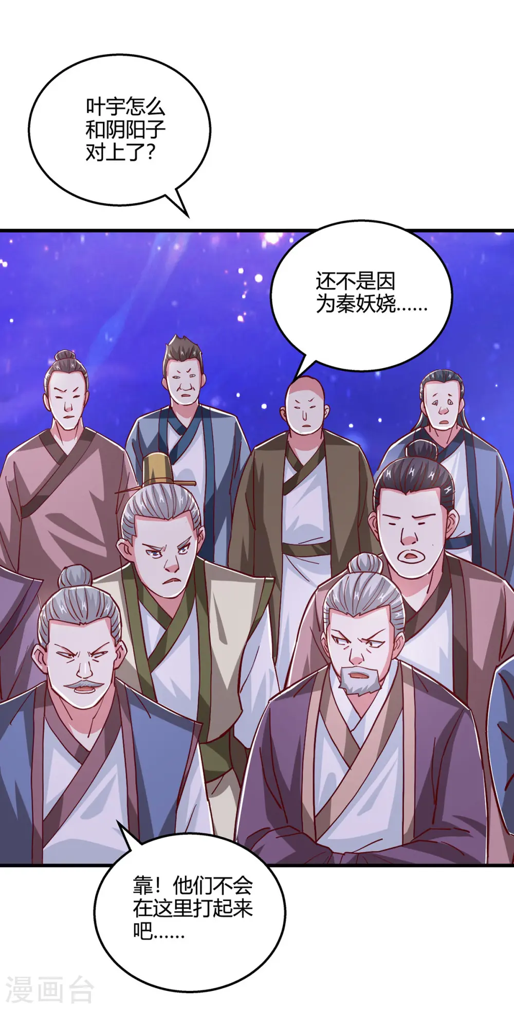 第373话 接连悟道6