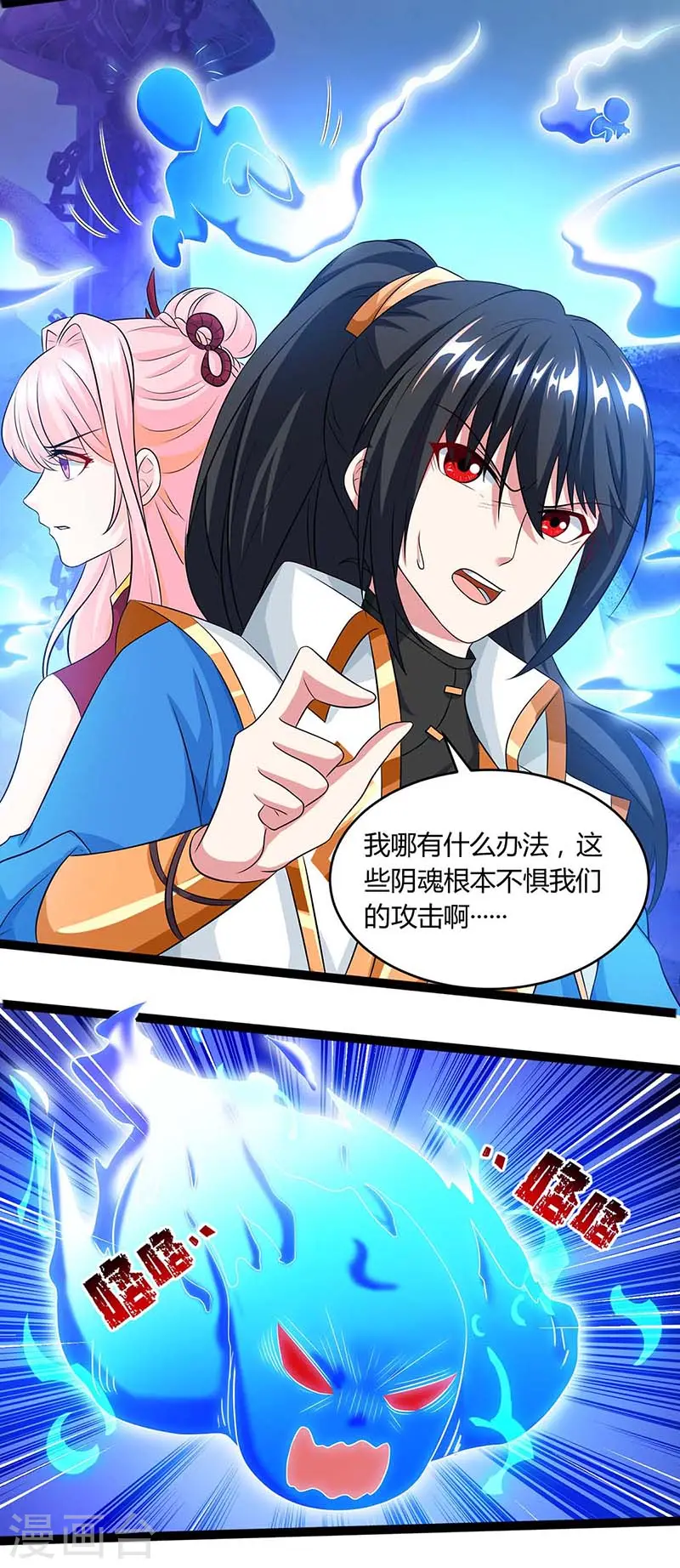 第165话 阴魂不散19