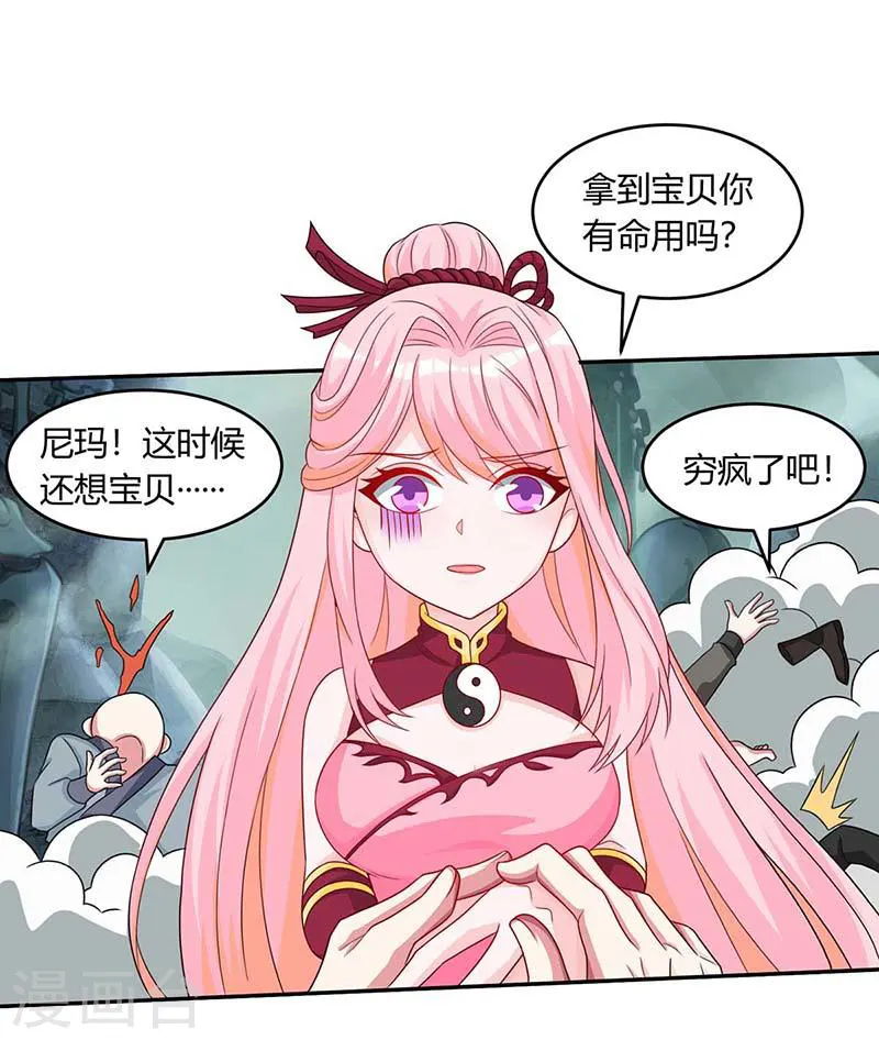 第163话 古帝阴墓8