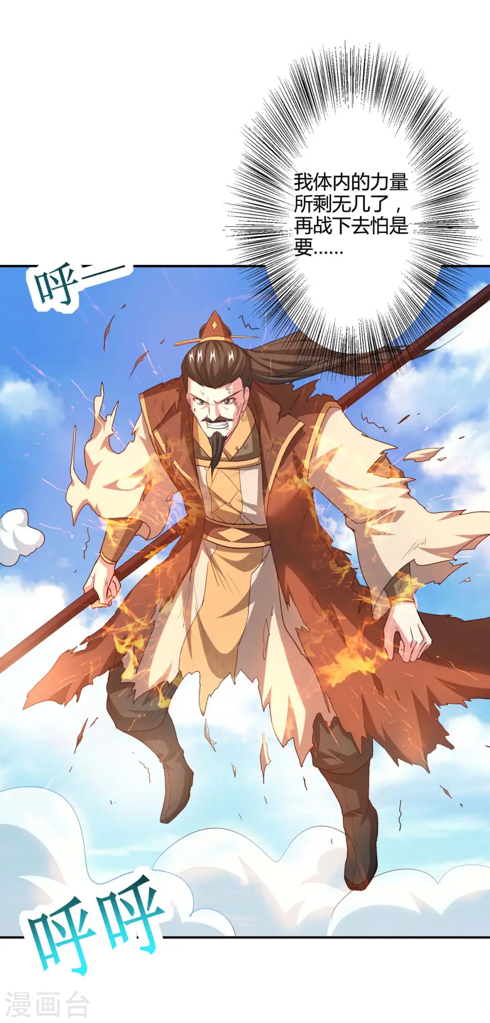 第342话 一场造化21