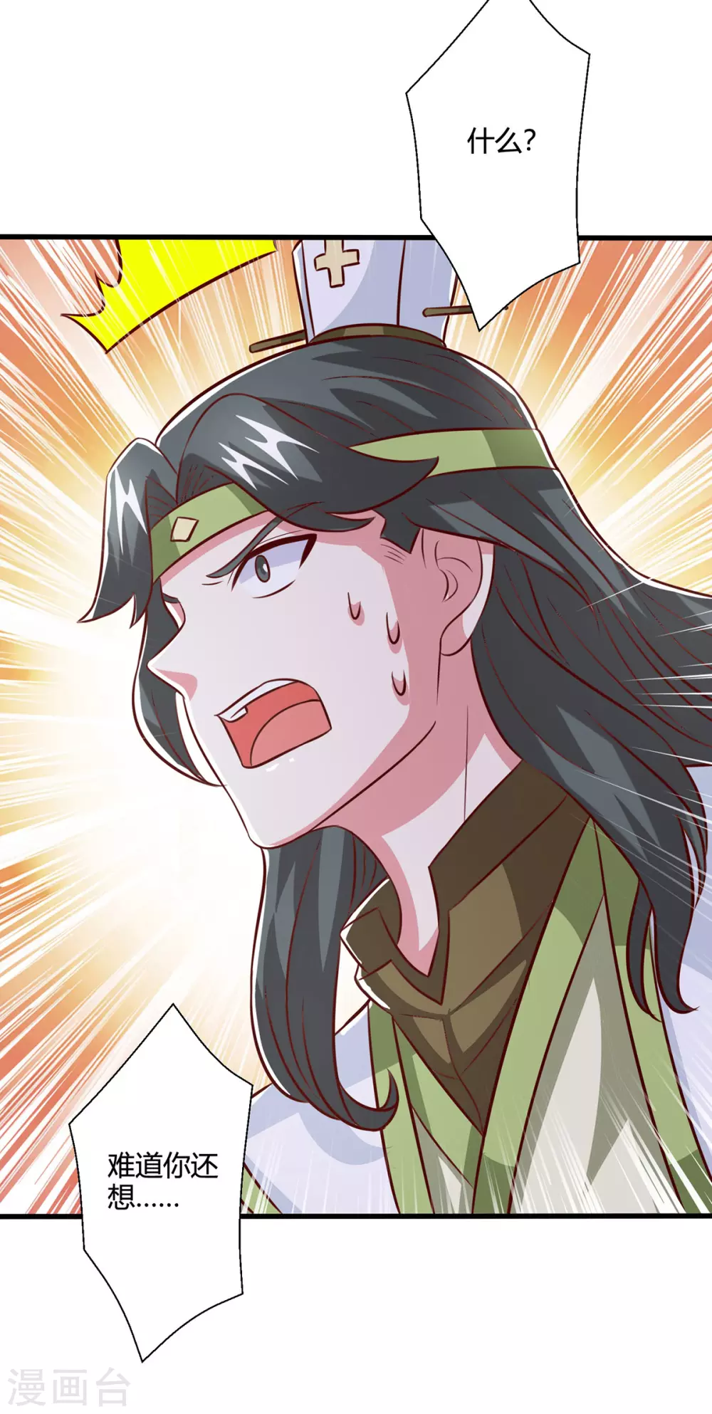 第367话 融合神源8