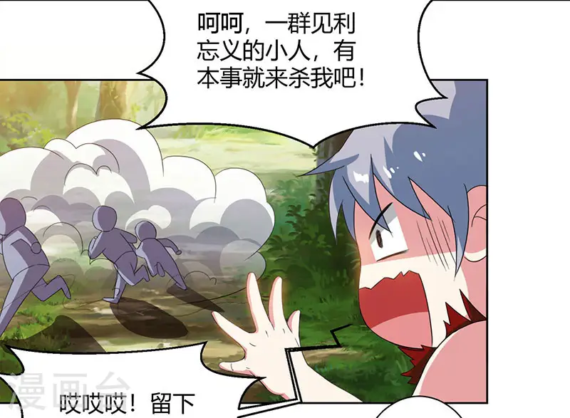 第73话 追杀8