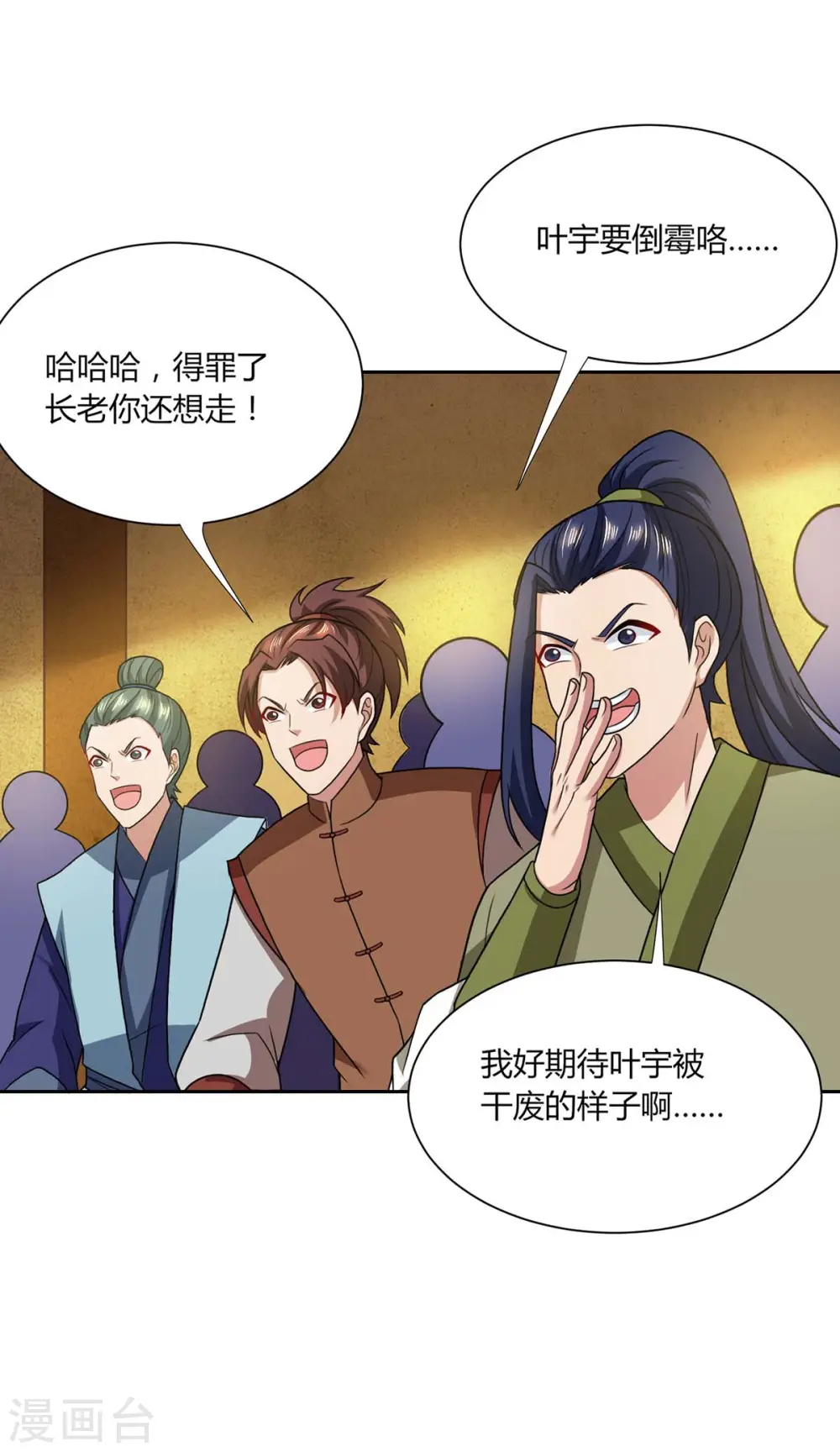第178话 当世无敌18