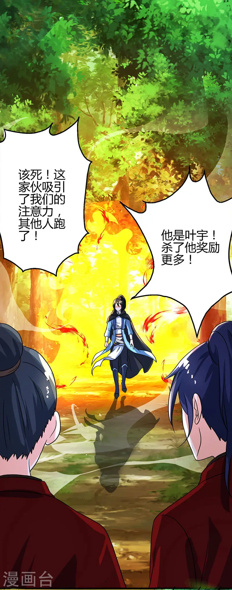 第74话 意外收获8