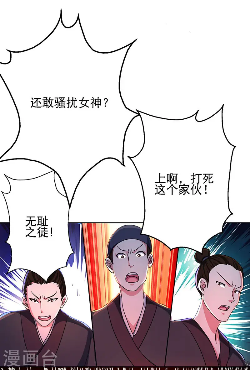 第53话 情书风波20