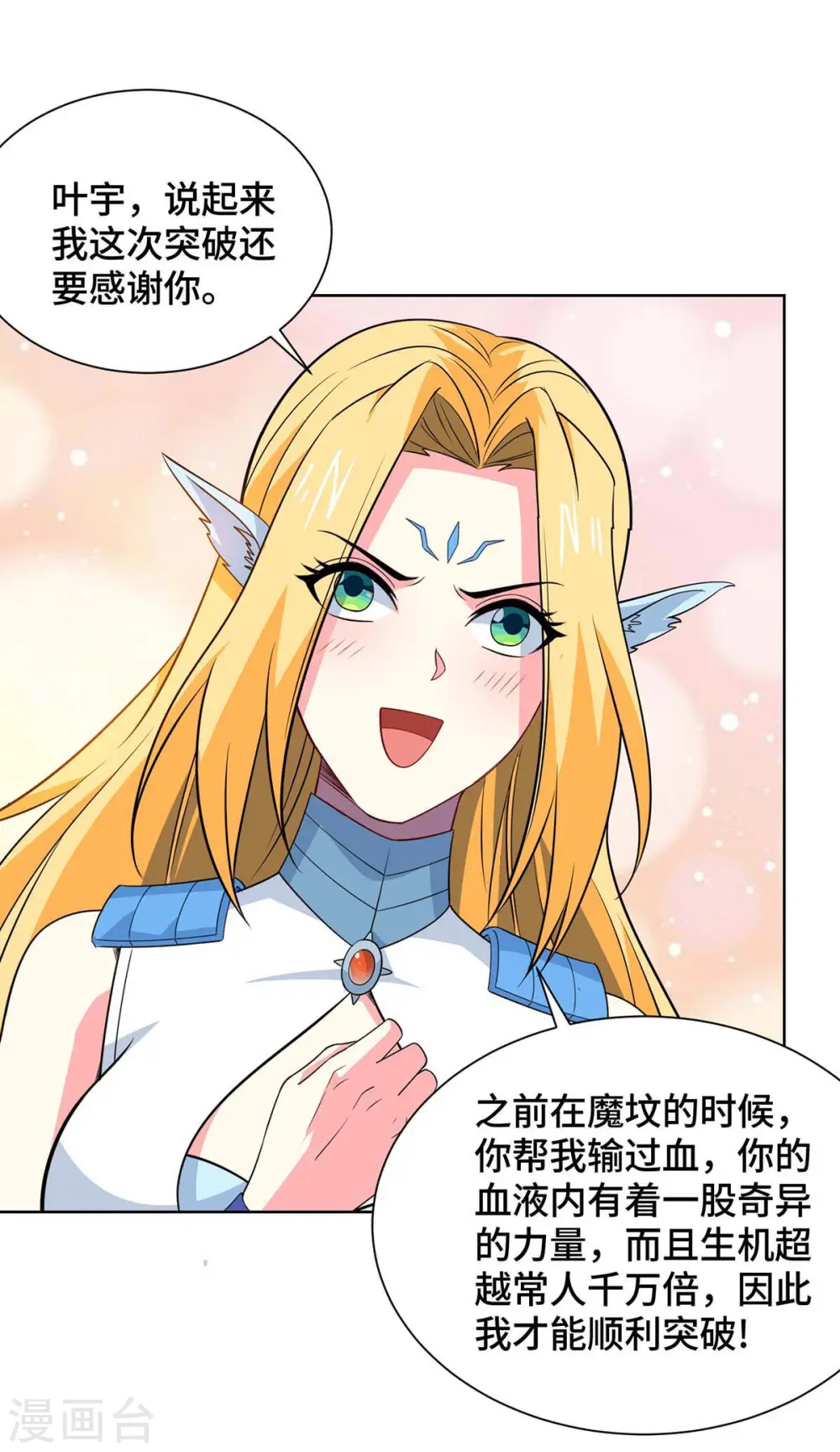 第430话 去往外州0
