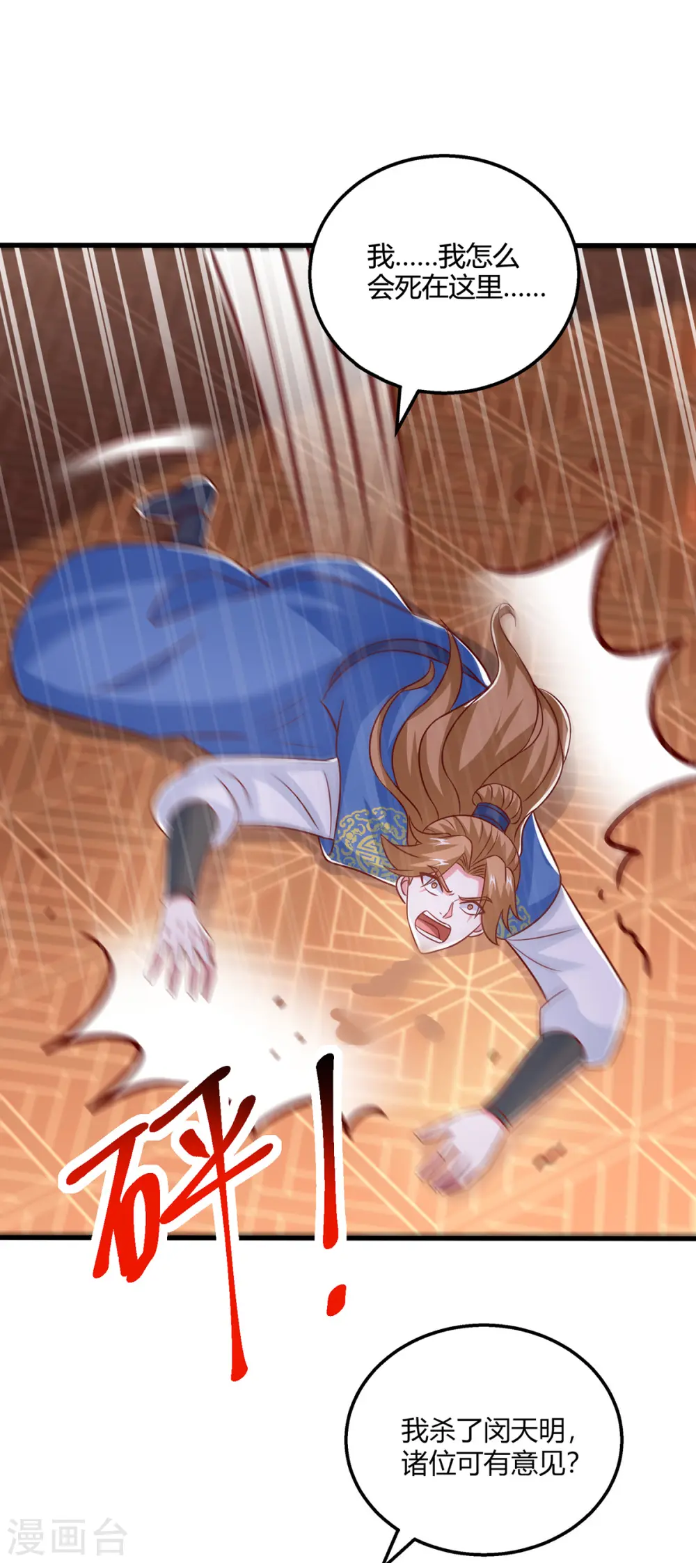 第409话 原形毕露18
