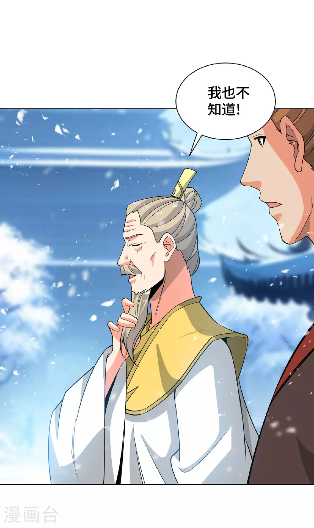 第448话 是个女人31