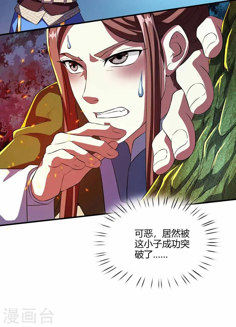 第127话 刮目相看20