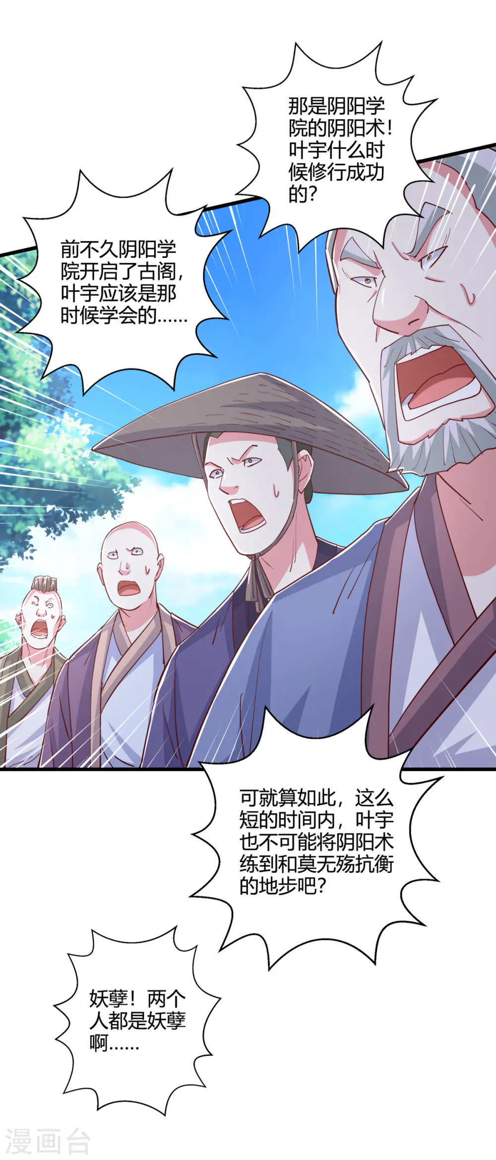 第393话 不过如此16
