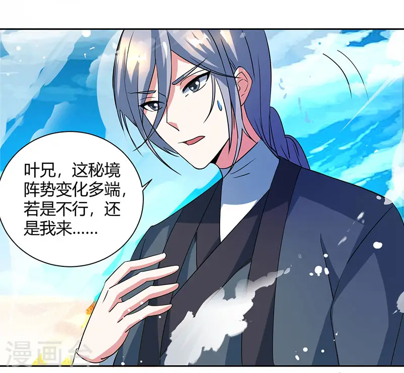 第70话 秘境阵势12