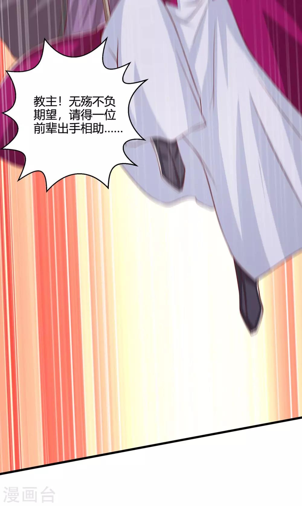 第368话 救兵6