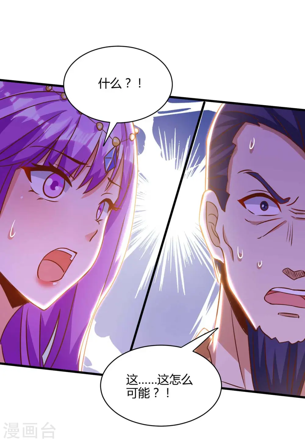 第279话 套近乎2