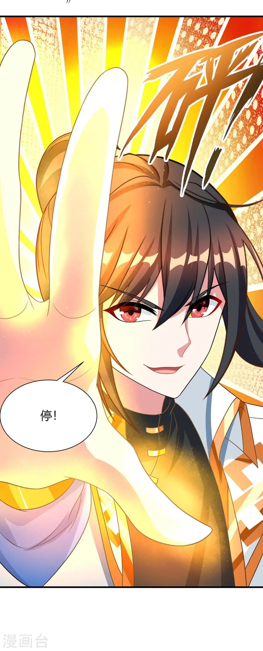 第229话 给我吸1