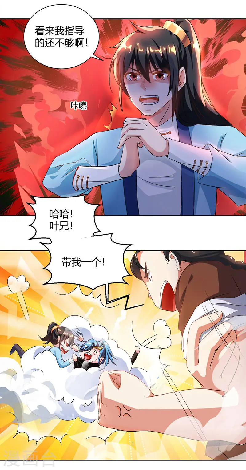 第65话 指点一二4