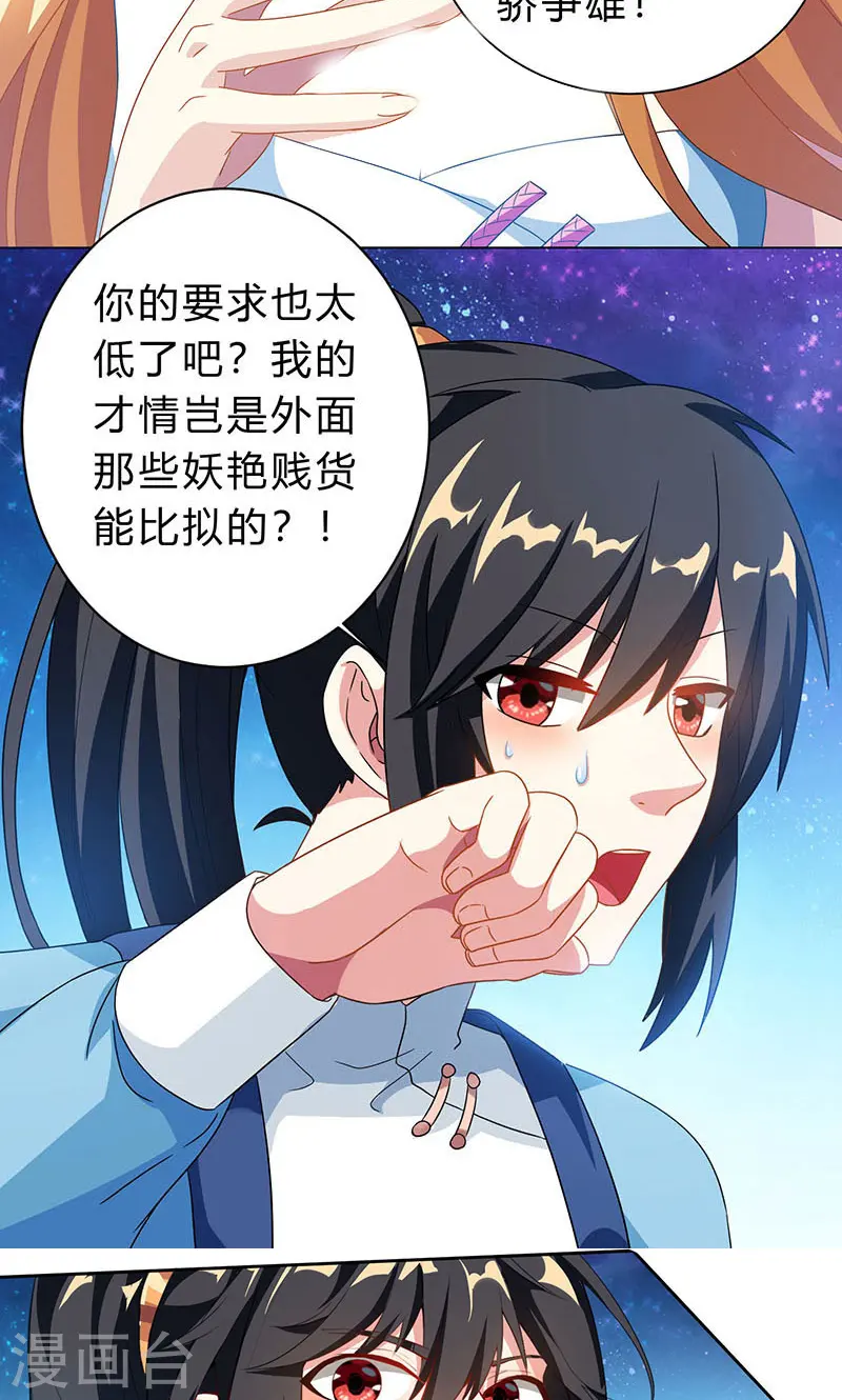 第29话 一纸镇苍穹14
